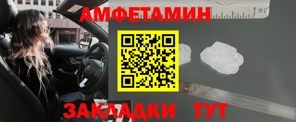 Амфетамин Можга