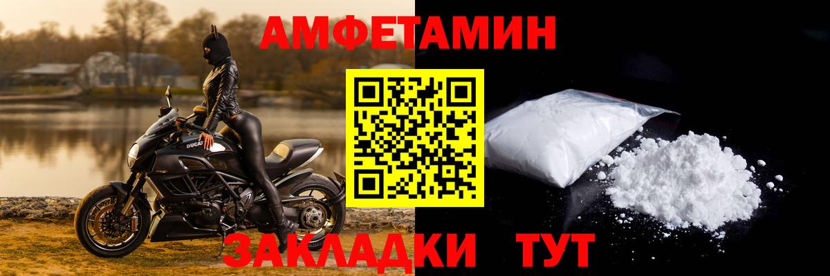 Amphetamine Premium Можга