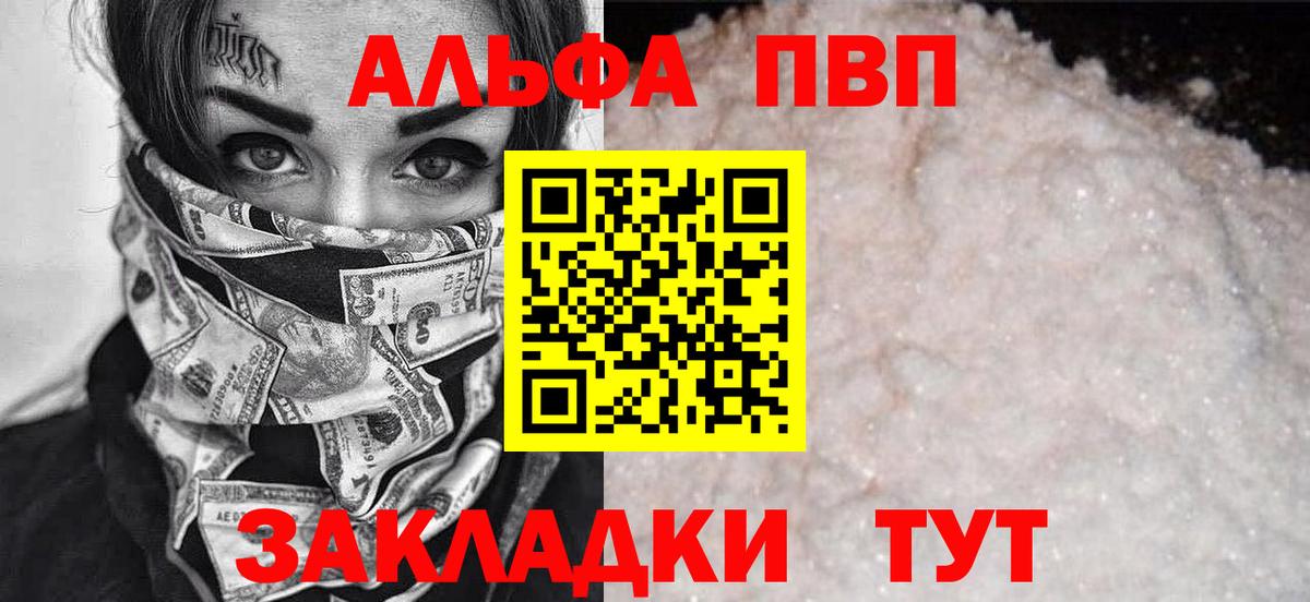 Можга  A PVP Crystall  Альфа ПВП Соль  A-PVP Соль  купить наркотики сайты  Вход с VPN 