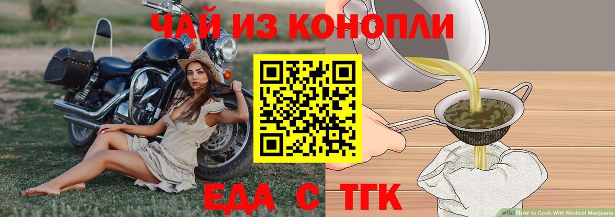 Cannafood конопля  Вход с VPN  Можга 