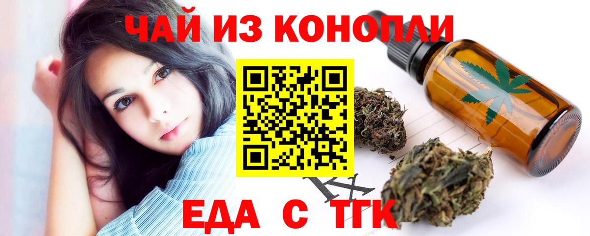 Печенье с ТГК марихуана Можга