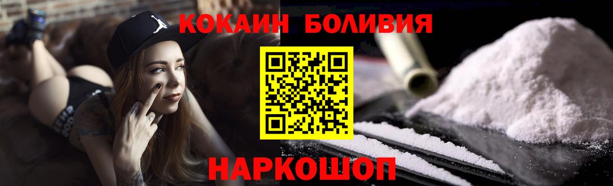 наркотики  Вход с VPN  Cocaine  Можга  КОКАИН Колумбийский 