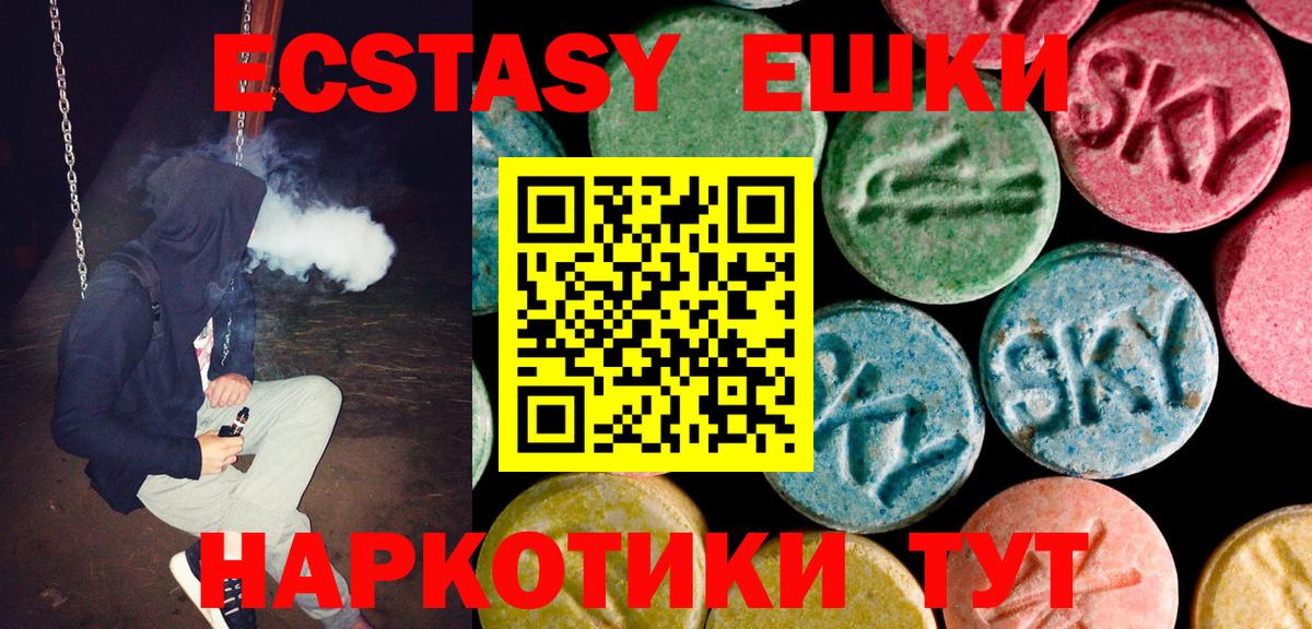 ЭКСТАЗИ VHQ  ЭКСТАЗИ Cube  купить наркоту  Экстази  Вход с VPN  Можга 