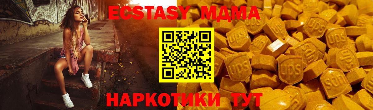Ecstasy диски Можга