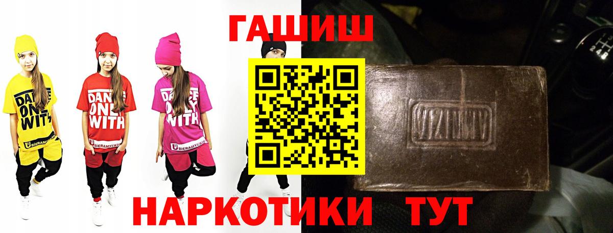 ГАШ хэш Можга