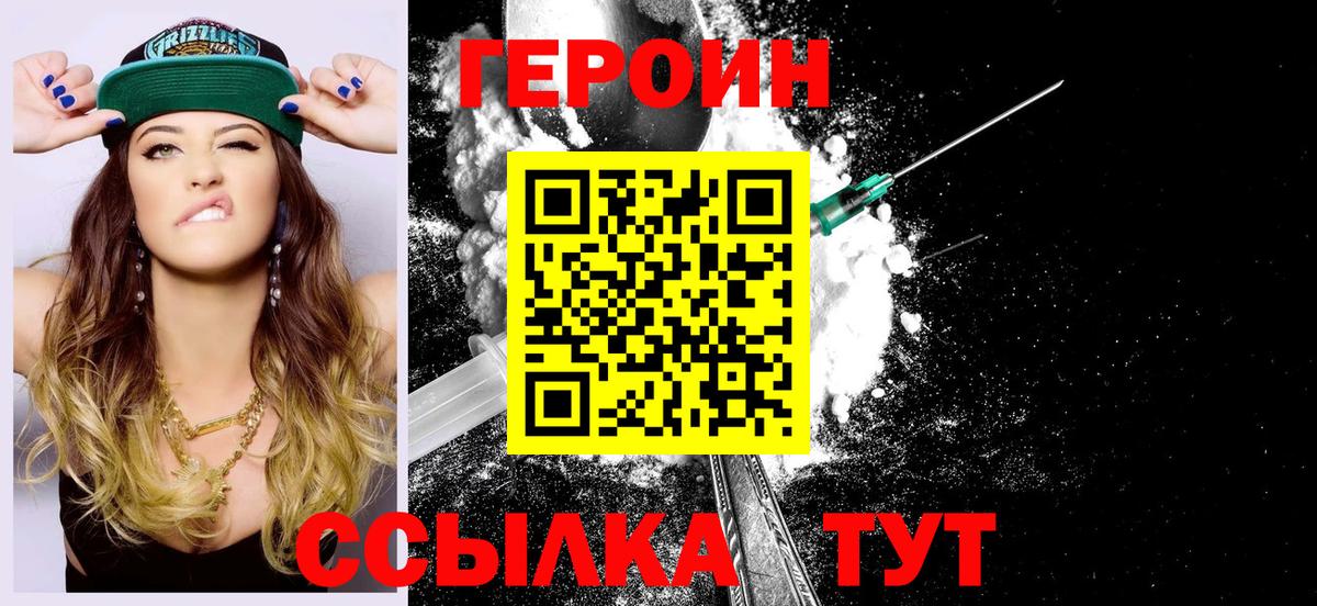 Можга  ГЕРОИН Афган  Вход с VPN 