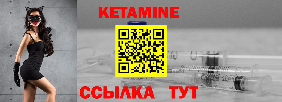 Можга  КЕТАМИН ketamine  Кетамин VHQ  Вход с VPN 