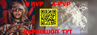 ALPHA PVP Усть-Джегута