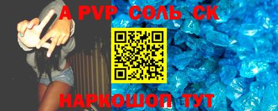 ALPHA PVP Усть-Джегута