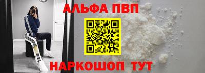 ALPHA PVP Усть-Джегута
