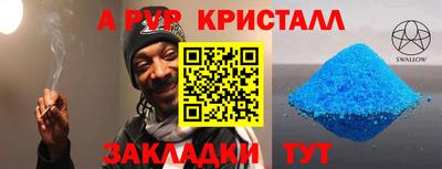 ALPHA PVP Усть-Джегута