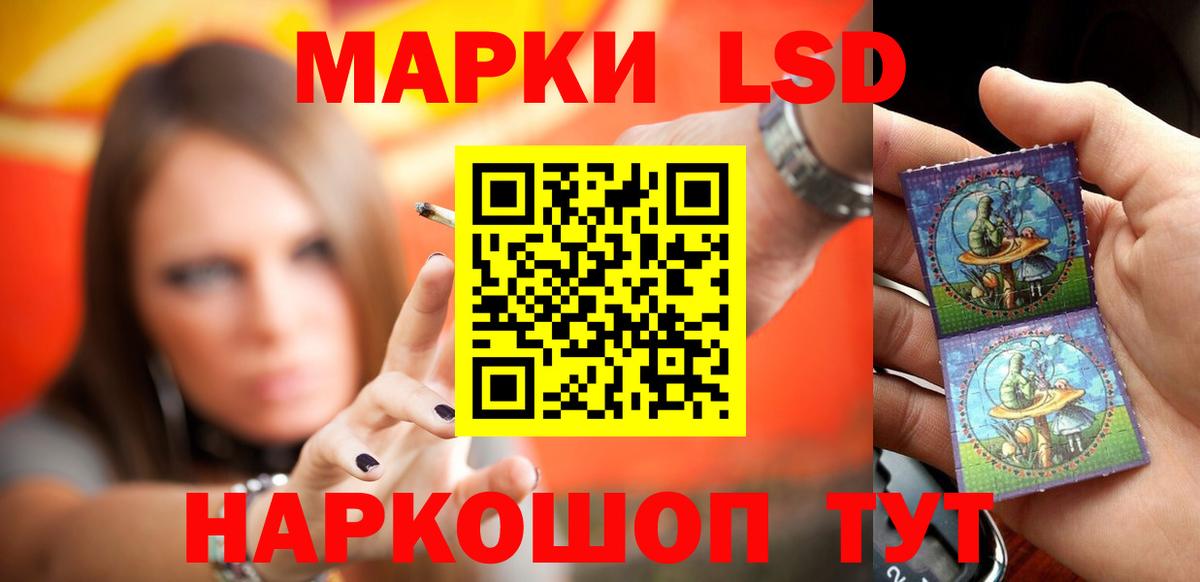 LSD-25 экстази кислота Можга