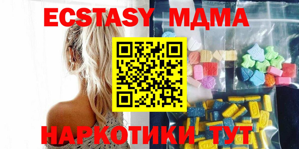 MDMA молли Можга