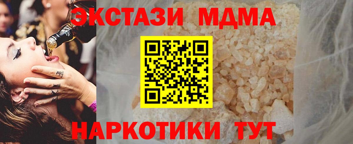 MDMA crystal  Вход с VPN  МДМА  Можга 