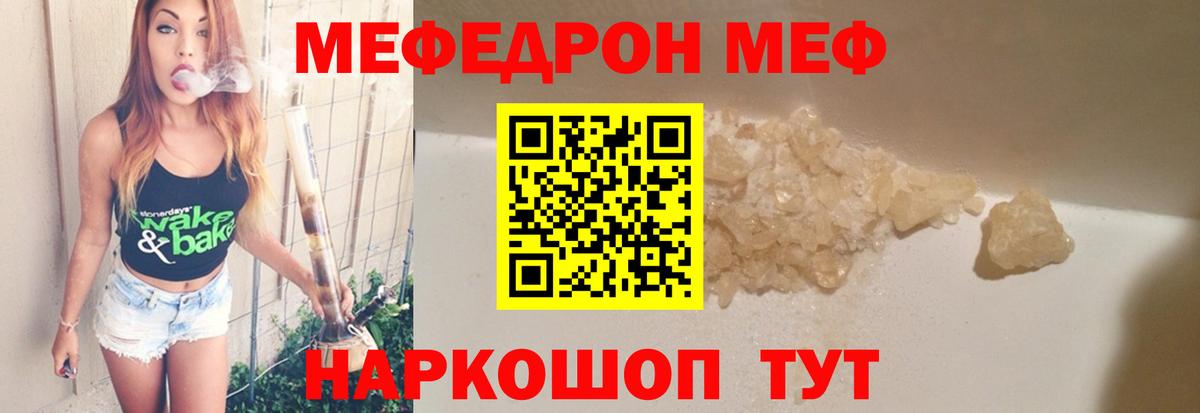 МЯУ-МЯУ 4 MMC  Вход с VPN  Можга  закладка  МЯУ-МЯУ VHQ  Мефедрон 