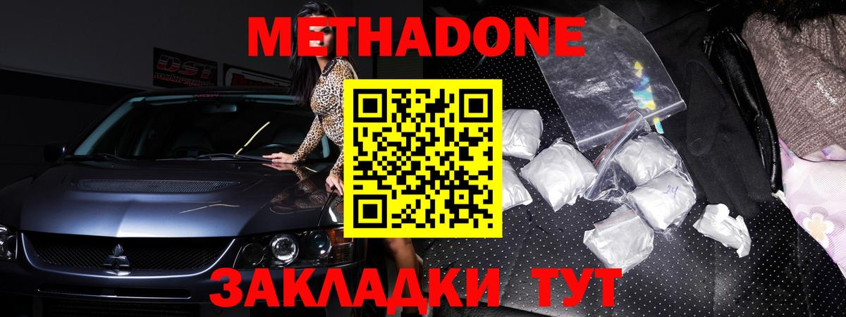 нарко площадка наркотические препараты  Метадон кристалл  Можга  Вход с VPN  Метадон methadone 