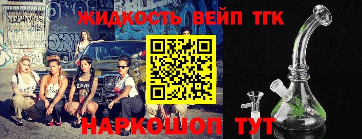 Можга  Дистиллят ТГК вейп с тгк  Вход с VPN  Дистиллят ТГК концентрат 