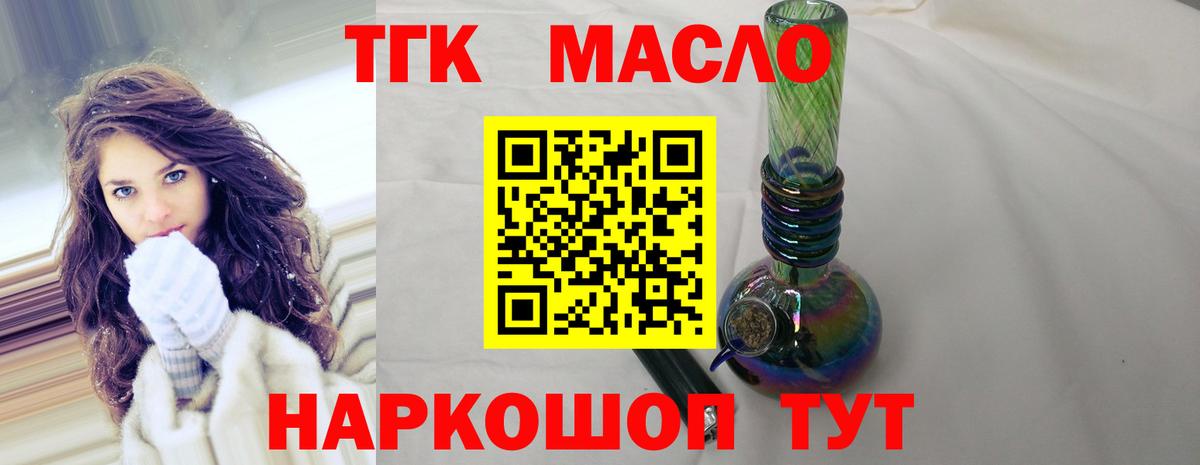 ТГК концентрат Можга