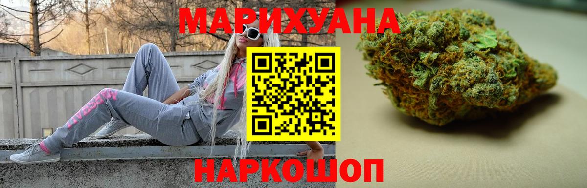 Канабис White Widow Можга
